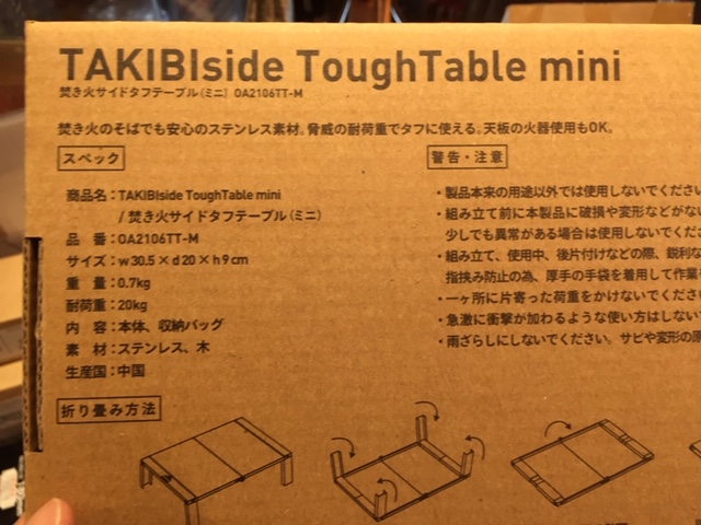 キャンプ用品Mt.SUMIテーブル、MINIMALWORKSインディアンハンガー 日本