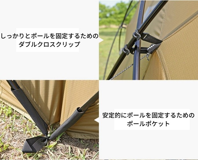 しっかりとポールを固定するための ダブルクロスクリップ